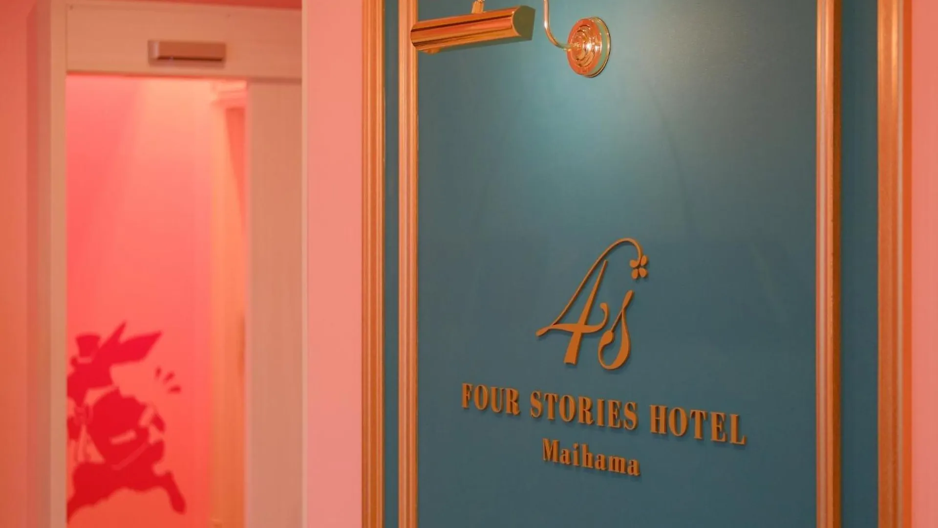 Hotel Fourstorieshotelmaihama Tokyo Bay - Vacation Stay 73118V